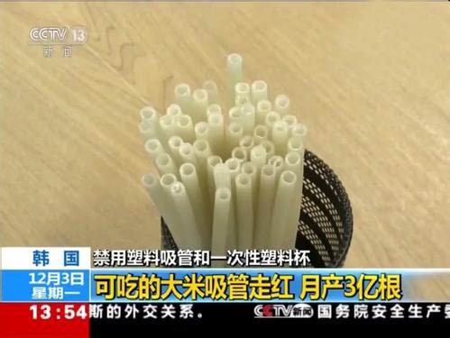 太新鮮，可以吃的降解吸管！