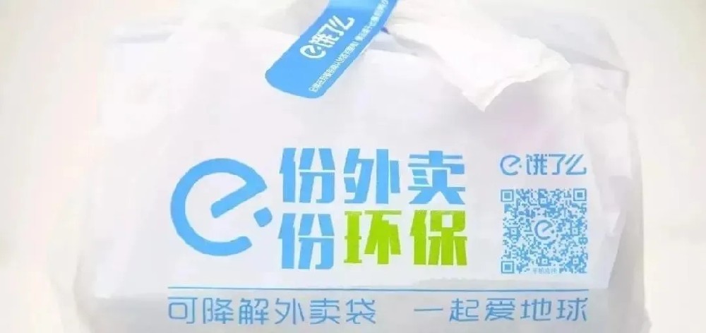 電商大佬用的“可降解塑料袋”長啥樣？