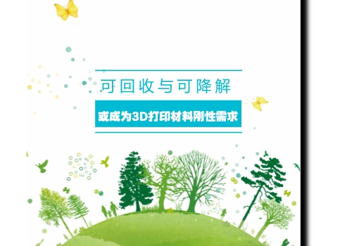回收再生與生物降解，解決塑料污染的兩大方式