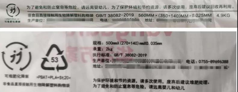 PBAT膜袋填充料：到底選擇淀粉還是鈣粉？（續(xù)）