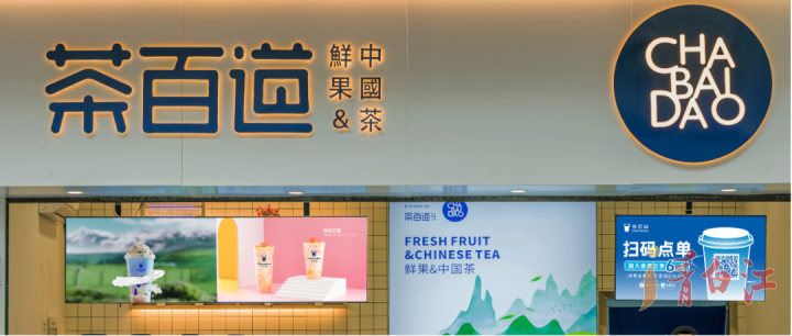 茶百道投資12億元，在成都建可降解環(huán)保包材項(xiàng)目