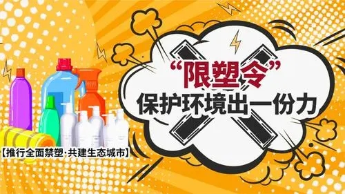 限用一次性塑料，到底是靠政策還是靠市場？