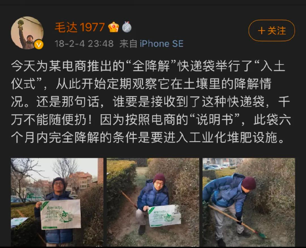 時(shí)隔22年，“出土”了一包浪味仙的包裝袋