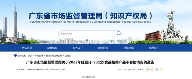 廣東省市場(chǎng)監(jiān)督管理局抽檢40批次吸管（紙吸管、可降解吸管）1批次不合格