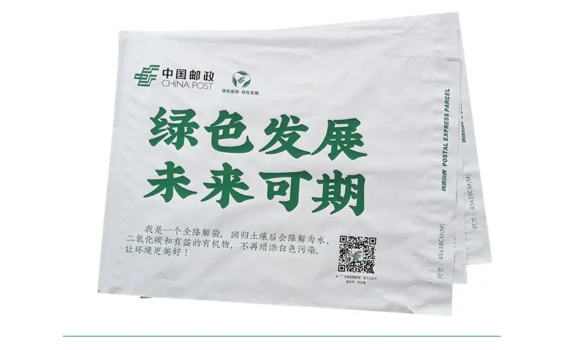 順豐、郵政綠色環(huán)保打頭陣！降解快遞包裝成行業(yè)成焦點(diǎn)