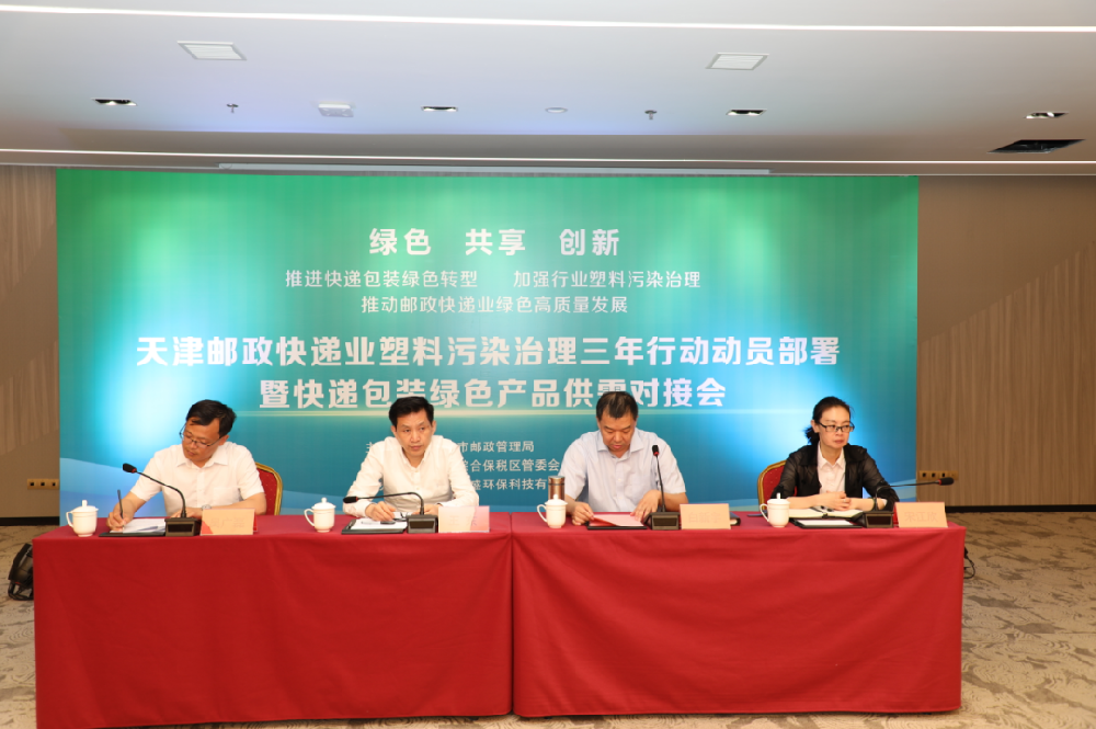 天津2025年底前，郵政快遞禁止使用不可降解的塑料包裝袋、塑料膠帶和一次性編織袋