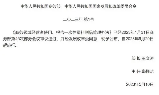 禁塑政策6月20日實(shí)施！傳統(tǒng)一次性塑料制品企業(yè)，亟須轉(zhuǎn)型！