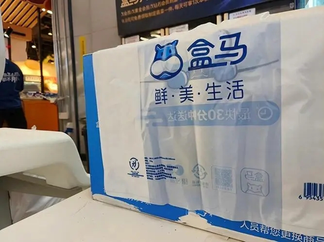 1月1日起，盒馬鮮生外賣(mài)場(chǎng)景將全面使用生物降解塑料袋