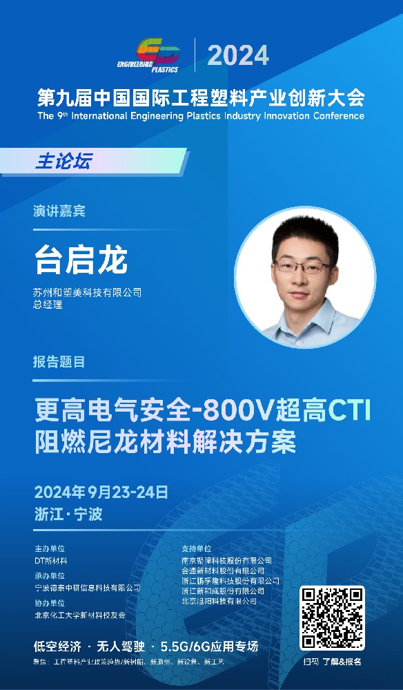 線下見(jiàn)面吧——和塑美科技9月活動(dòng)速遞