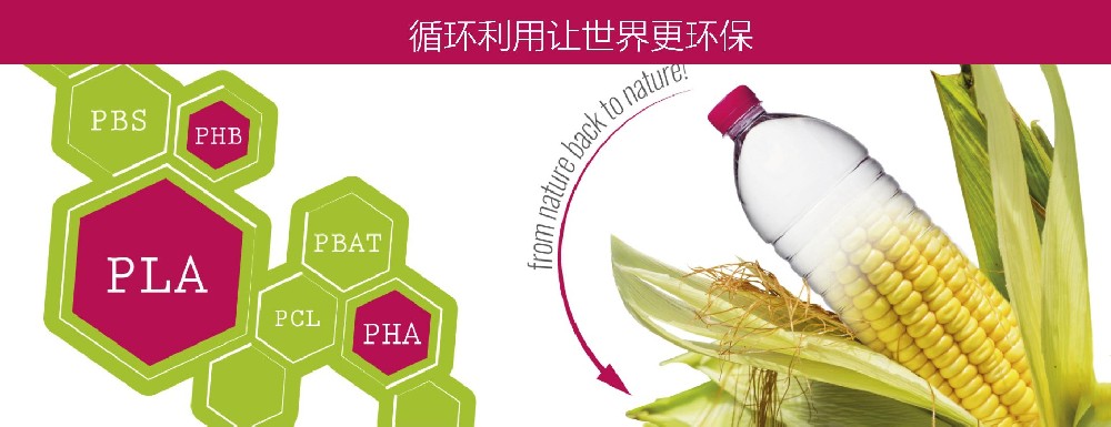 生物降解塑料研發(fā)品類豐富，多種材料已產(chǎn)業(yè)化